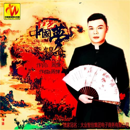 红色中国梦 技术赋能与文化基因的战略折叠
