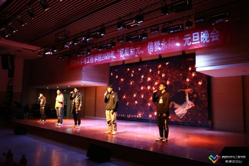 忆红新元，信梦永行——2020信息学院元旦晚会璀璨落幕