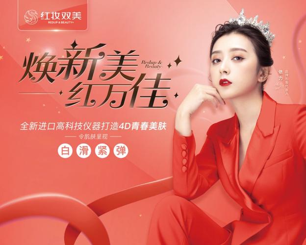 红妆双美与奥碧虹美肌梦工厂亮相望海国际，开启美肌新篇章